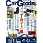 Car Goods Magazine 2025 год 11 месяц номер 
