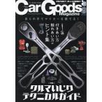Car Goods Magazine 2023年12月号