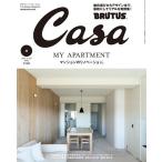 【条件付+10%相当】Casa BRUTUS(カ-サブル-タス 2023年4月号【条件はお店TOPで】