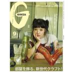 GINZA( серебристый The ) 2025 год 9 месяц номер 