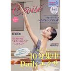 【条件付+10%相当】Croise(クロワゼ) 2023年1月号【条件はお店TOPで】