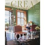 【条件付＋10％相当】CREA　TRAVELLER　２０２２年１１月号【条件はお店TOPで】