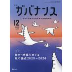  ежемесячный регулятор ns2025 год 12 месяц номер 