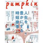  ежемесячный Pumpkin 2025 год 12 месяц номер 