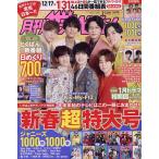 首都圏版月刊ザ・テレビジョン 2023年2月号