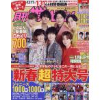 中部版月刊ザ・テレビジョン 2023年2月号