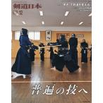  ежемесячный kendo Япония 2025 год 12 месяц номер 