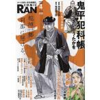 【条件付+10%】コミック乱 2023年4月号【条件はお店TOPで】