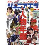 ジュニアエラ 2023年1月号