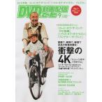 【条件付＋10％相当】DVD＆動画配信でーた　２０２２年９月号【条件はお店TOPで】