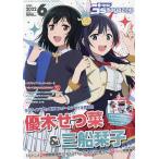 電撃G’sマガジン　２０２２年６月号