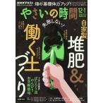 NHK.... час 2025 год 12 месяц номер 