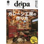 ドゥーパ! 2023年4月号