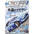 【条件付+10%相当】ドリフト天国 2023年1月号【条件はお店TOPで】