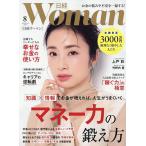  Nikkei u- man 2025 год 8 месяц номер 