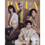 【条件付+10%相当】関ジャニ∞ 表紙版 2023年1月号 【BAILA増刊】【条件はお店TOPで】