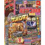 【条件付＋10％相当】パチンコ必勝本プラス　２０２２年１２月号【条件はお店TOPで】