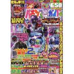  патинко обязательно . гид 2025 год 11 месяц номер 