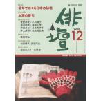 ..2025 год 12 месяц номер 