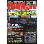 【条件付+10%相当】HAM World 2023年1月号【条件はお店TOPで】
