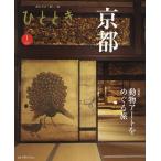 ひととき 2023年1月号