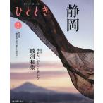 【条件付+10%相当】ひととき 2023年4月号【条件はお店TOPで】