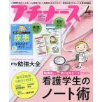 【条件付＋10％相当】プチナース　２０２２年４月号【条件はお店TOPで】