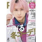 ショッピング09月号 FINEBOYS(ファインボーイズ) 2024年2月号