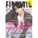 【条件付+10%相当】FINEBOYS(ファインボーイズ) 2022年12月号【条件はお店TOPで】