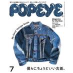 POPEYE( Popeye ) 2025 год 7 месяц номер 