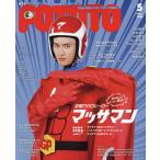 POTATO(ポテト) 2024年5月号