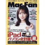 Mac Fan 2024年4月号