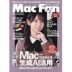 Mac Fan 2024年6月号