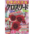  знак. большой Cross слово 2025 год 11 месяц номер 