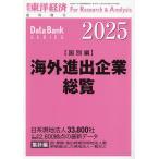  за границей .. предприятие общий просмотр страна другой сборник 2025 год версия 2025 год 4 месяц номер [ Восток экономика больше .]