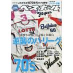 よみがえる1970年代のプロ野球 EXTRA(2)パ・リーグ編 2023年2月号 【週刊ベースボール増刊】