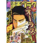 漫画ゴラク 2023年2月17日号