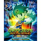 週刊ファミ通 2023年4月27日号