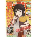 【条件付＋10％相当】週刊モーニング　２０２２年１１月１０日号【条件はお店TOPで】