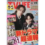TVLIFE Kansai версия 2025 год 9 месяц 19 день номер 