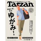  Tarzan 2025 год 9 месяц 25 день номер 