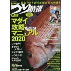 つり情報 2020年5月15日号