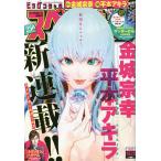 【条件付＋10％相当】ビッグコミックスペリオール　２０２２年１０月２８日号【条件はお店TOPで】