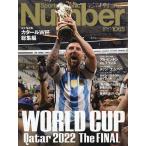 SportsGraphic Number 2023年1月12日号