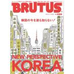 BRUTUS( голубой tas) 2025 год 5 месяц 1 день номер 