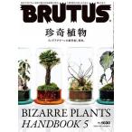 BRUTUS( голубой tas) 2025 год 5 месяц 15 день номер 