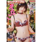 ヤングアニマル 2022年12月23日号