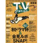 TVstation Kanto версия 2025 год 10 месяц 11 день номер 
