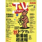 TVstation Kansai версия 2025 год 8 месяц 30 день номер 
