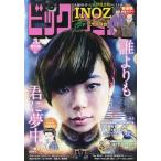 【条件付+10%】ビッグコミック増刊 2023年3月号 【ビッグコミック増刊号】【条件はお店TOPで】